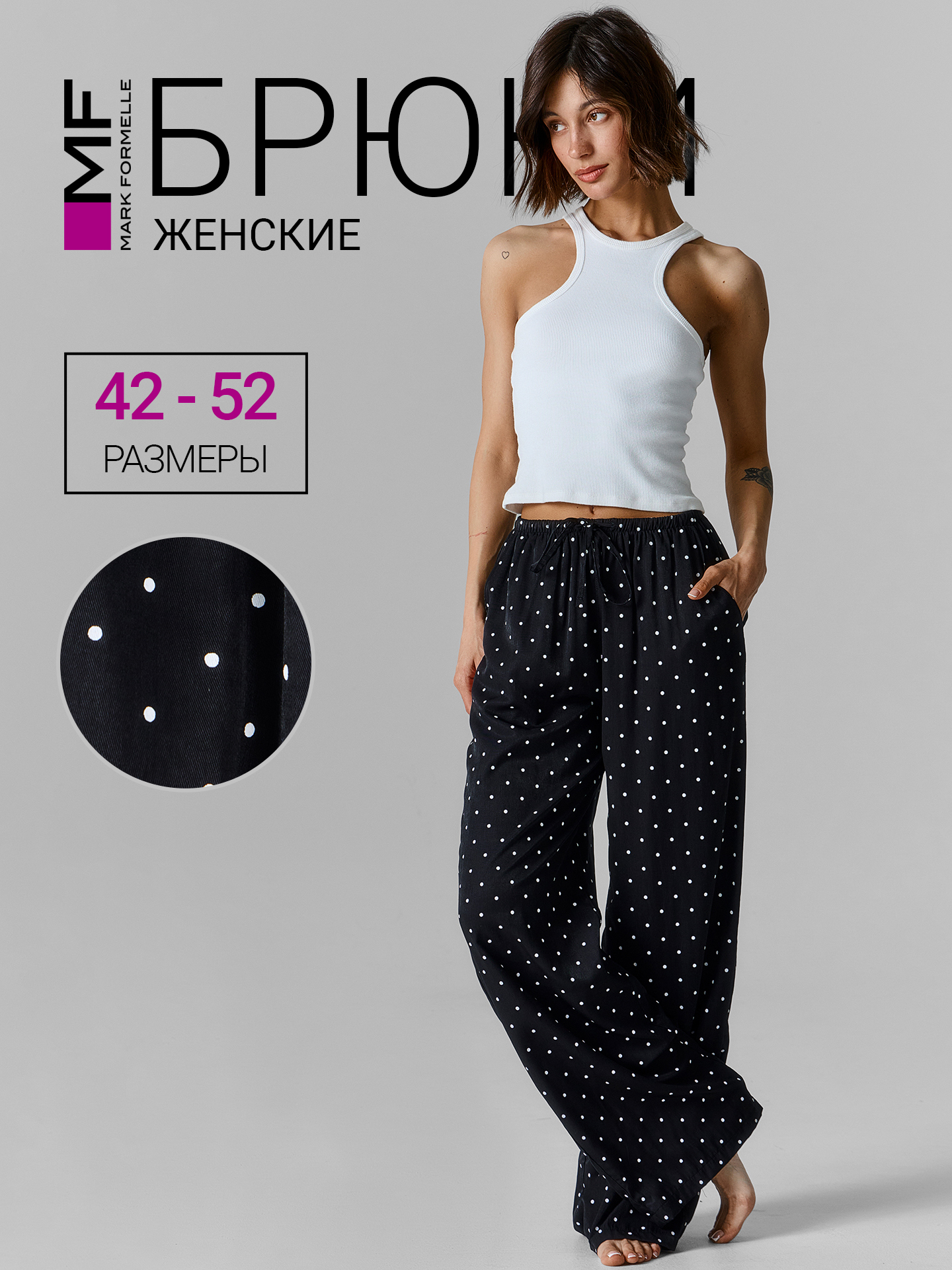 Брюки Mark Formelle (Марк Формэль) 532431-3/белый горошек на черном - фото 2