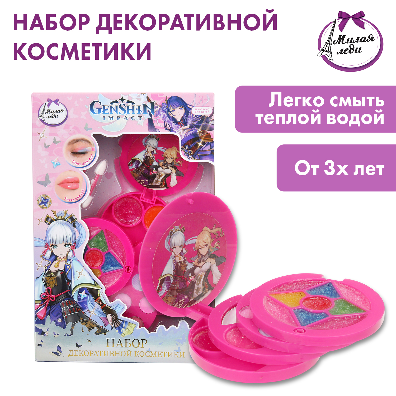 Игрушка Милая леди косметика - фото 1