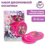 Игрушка Милая леди косметика