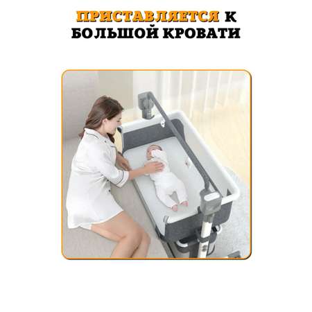 Электронная приставная колыбель Ining baby grey