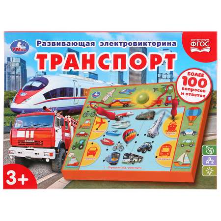 Настольная игра УМка Электровикторина