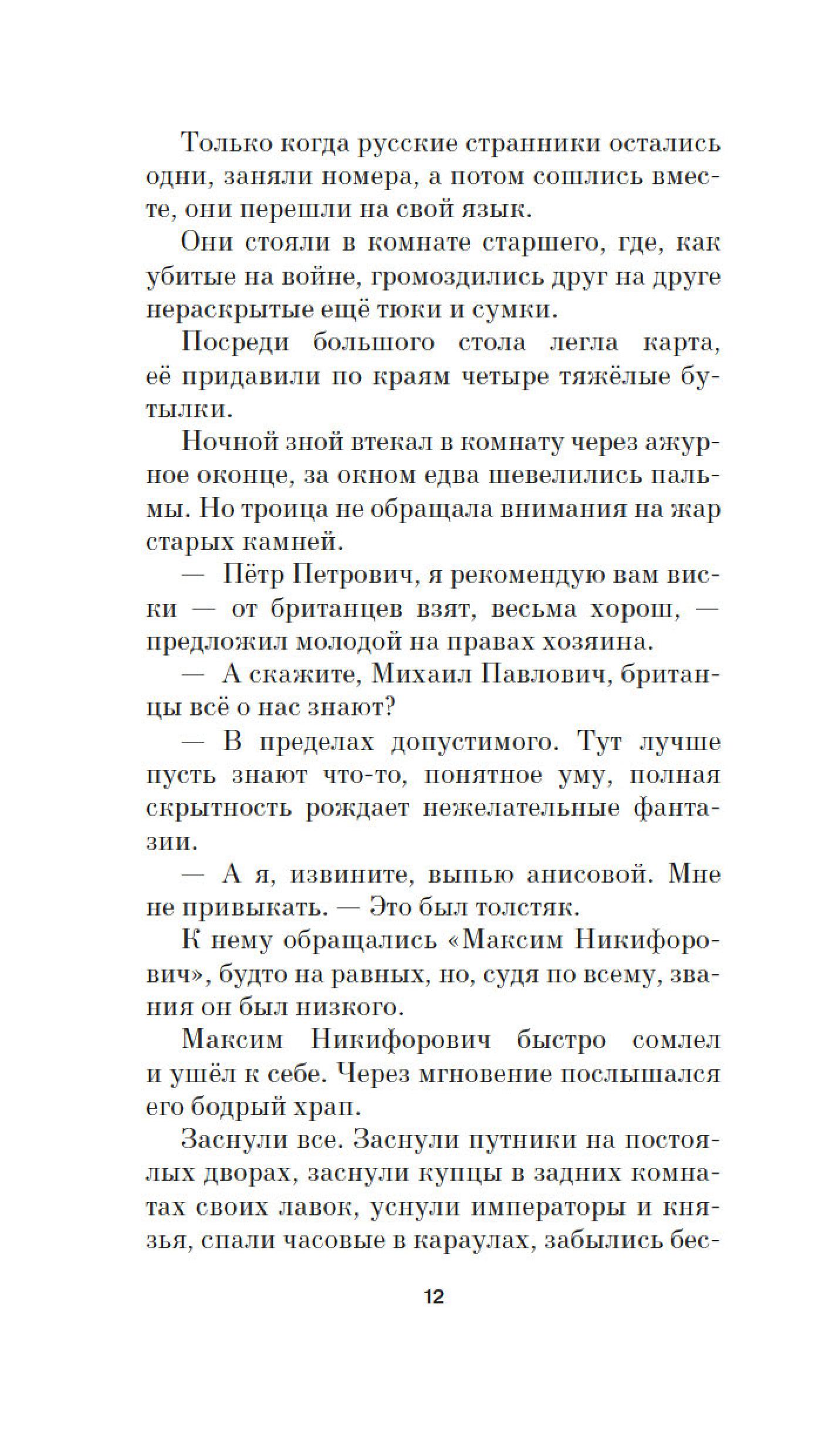 Книга АЗБУКА уранотипия - фото 15