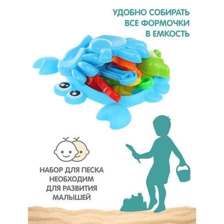 Песочный набор Veld Co