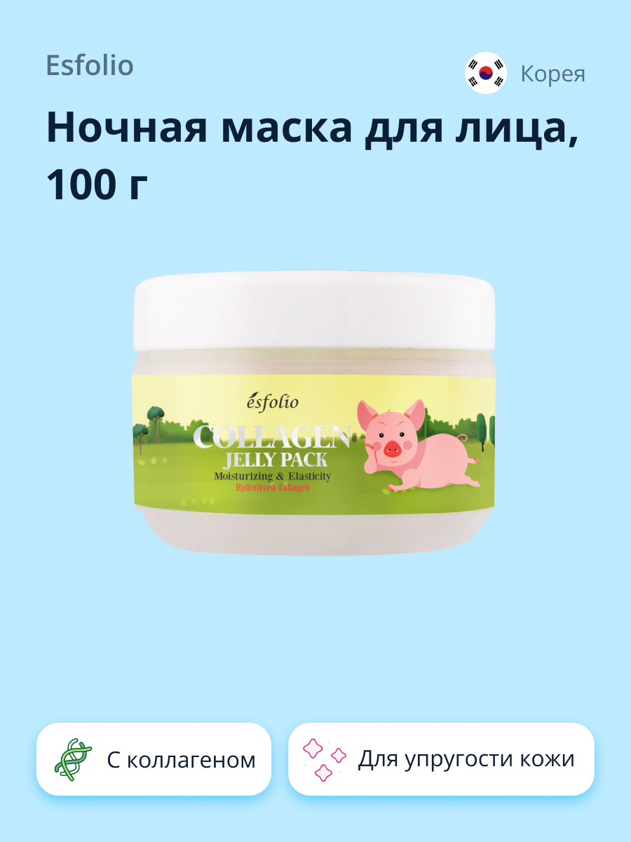 Маска Esfolio Ночная - фото 1