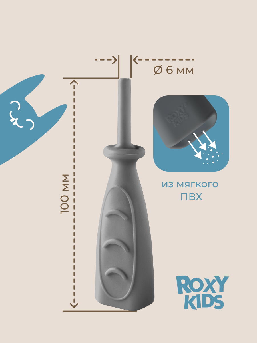 Трубка газоотводная ROXY-KIDS от коликов Дуги серая - фото 5
