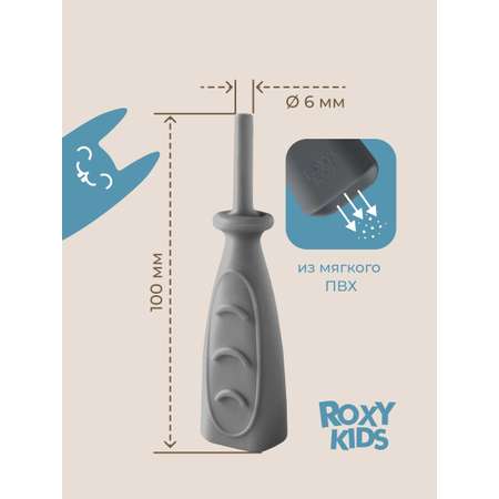 Трубка газоотводная ROXY-KIDS от коликов Дуги серая