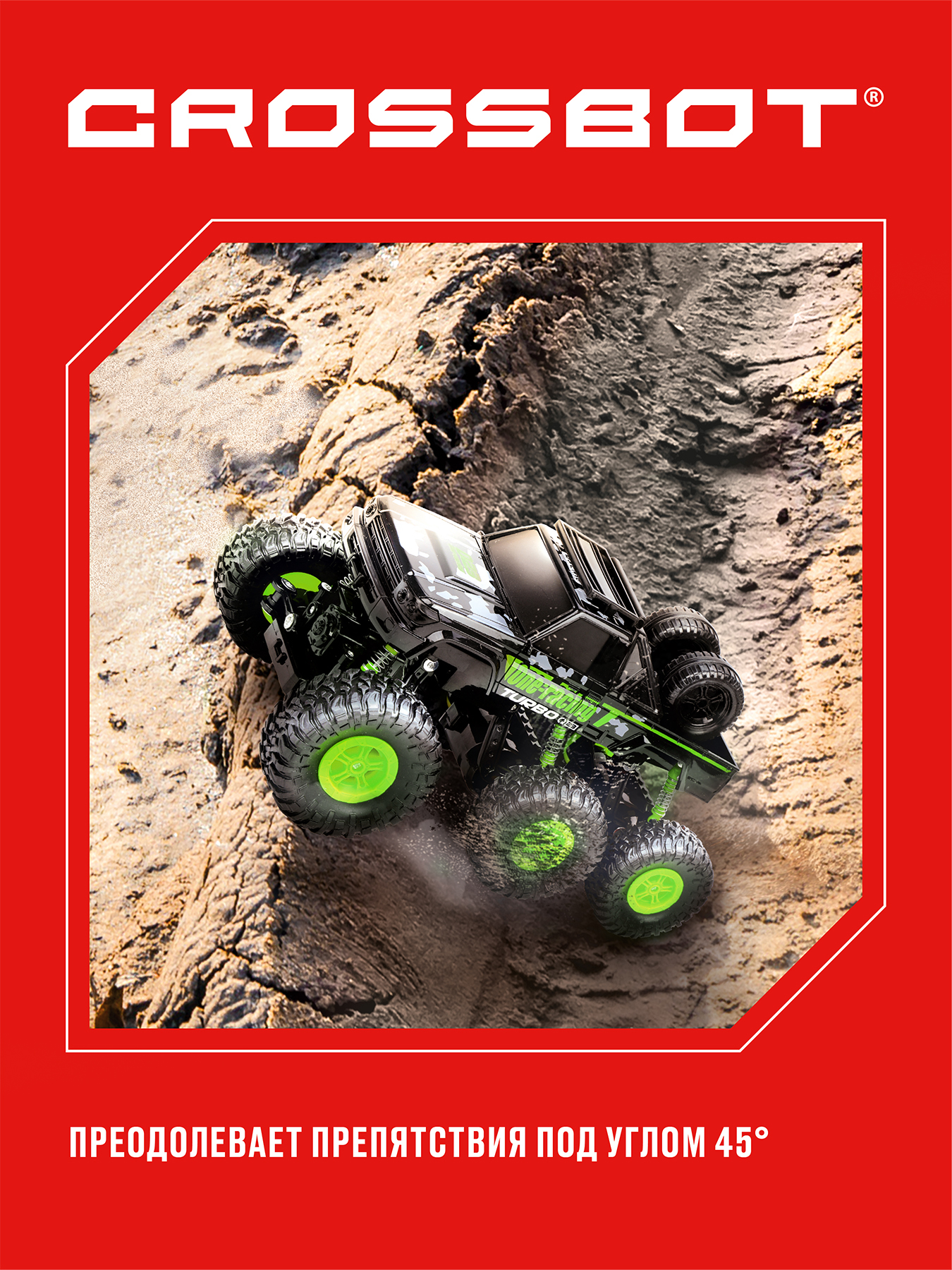Внедорожник РУ CROSSBOT 1:16 - фото 2