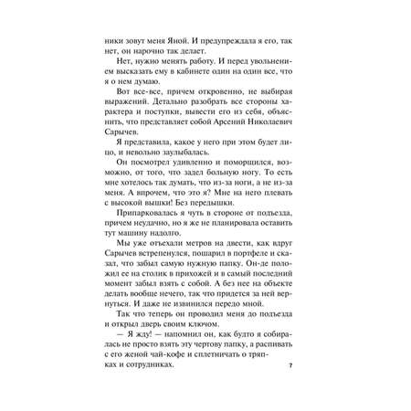 Книга Эксмо Сокровище Великих Моголов