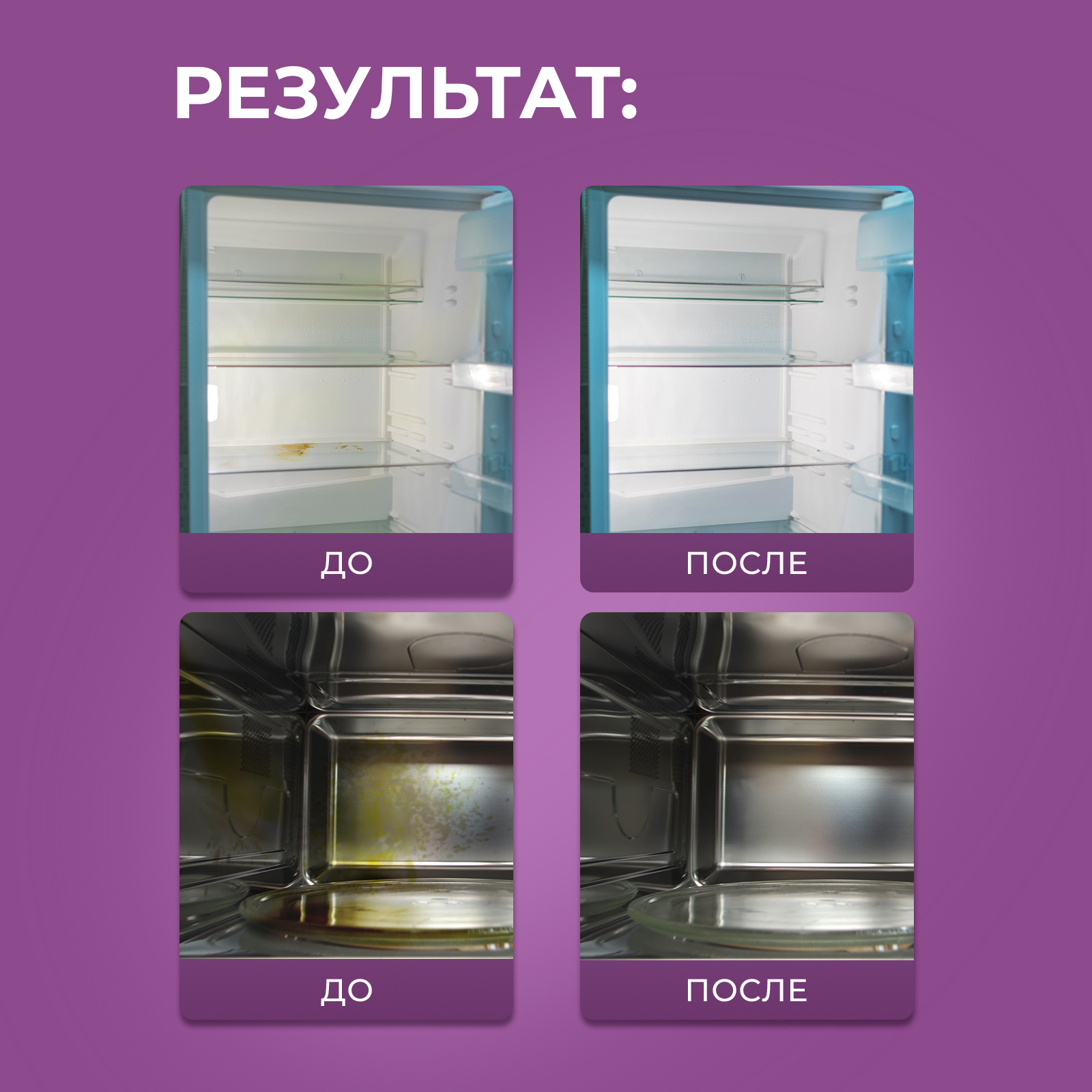 Чистящее средство Ou!borka 500 мл для холодильников 1 упак. - фото 8