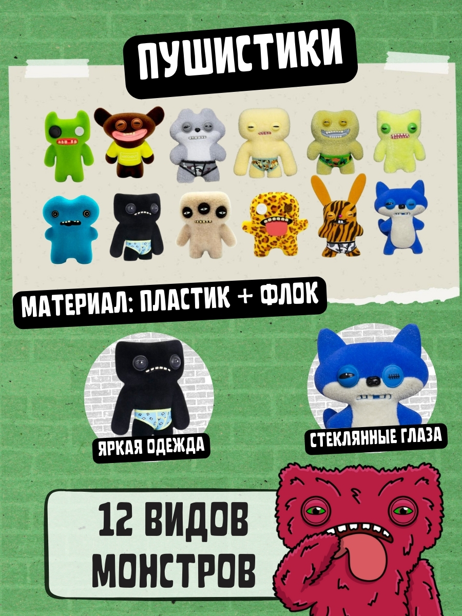 Игровой набор FUGGLER Набор5 - фото 3