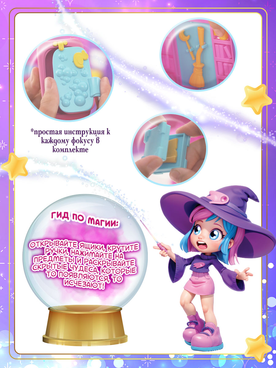 Игровой набор MAGIC MINI MYSTERIES Спальня - фото 5