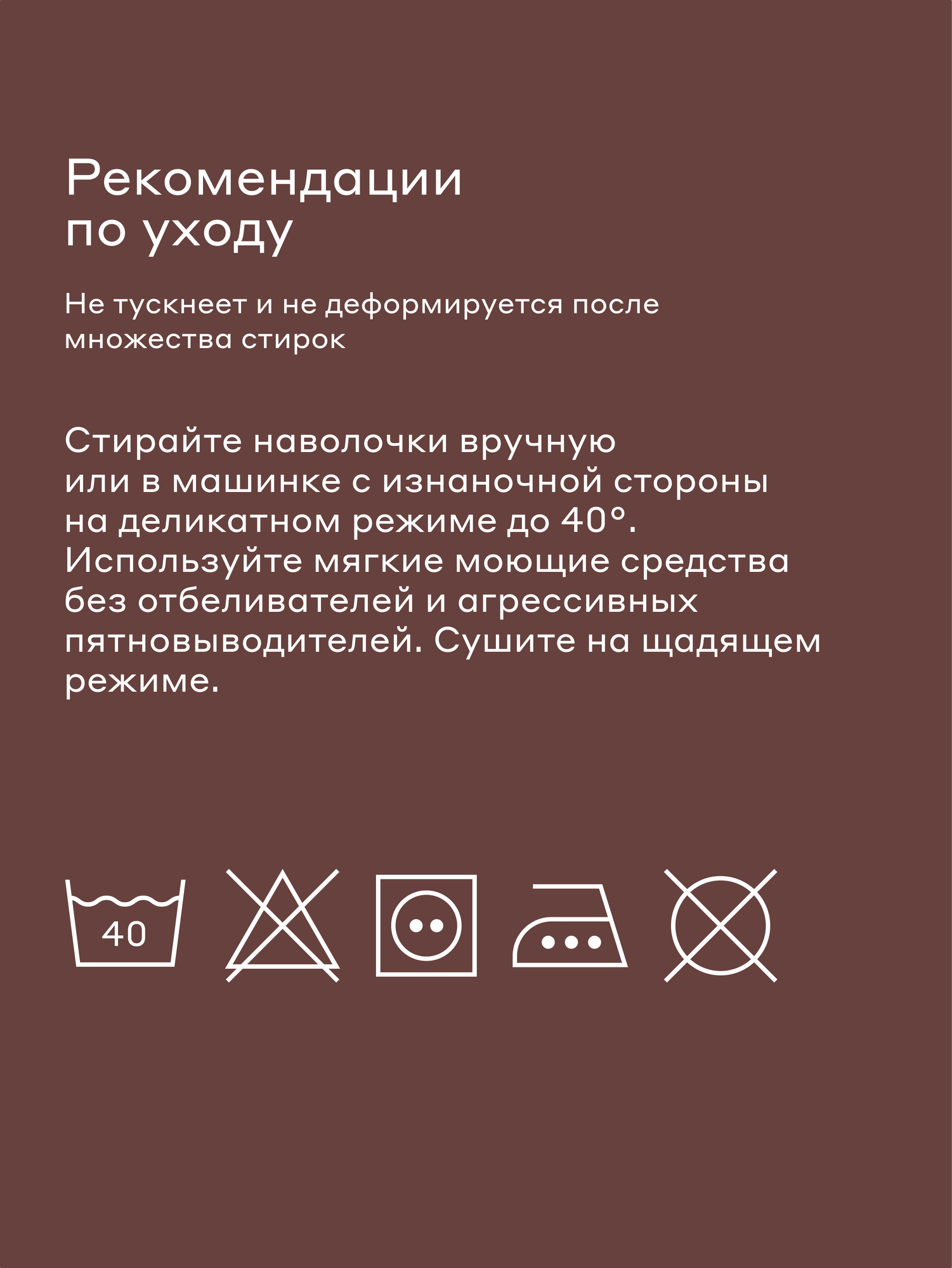 Наволочка Pragma Nuavo 50 x 70 см 1 шт. - фото 9