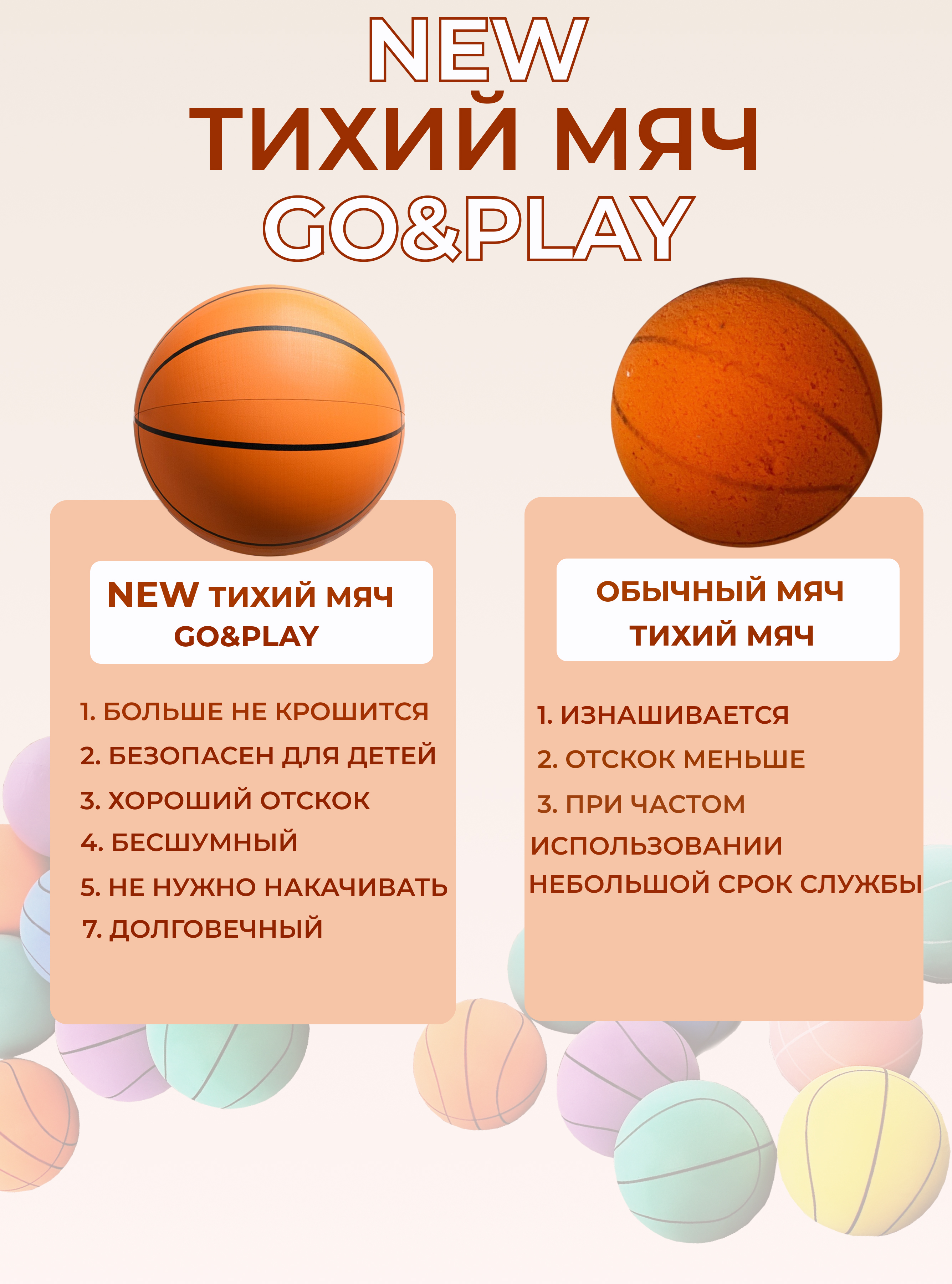Детский мяч GO PLAY Тихий мяч 5 размер баскетбольный 21 см - фото 6