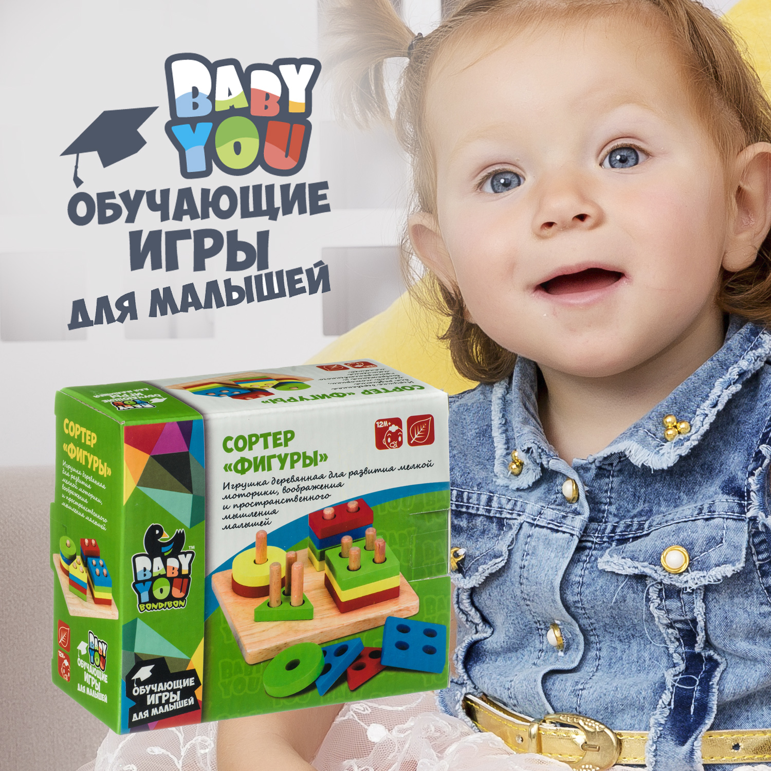Игрушка Bondibon сортер - фото 11