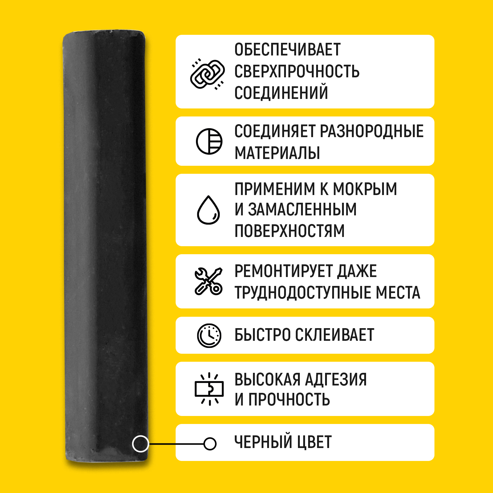 Холодная сварка WALNUT для батареи бензобака и глушителя 58 г - фото 4