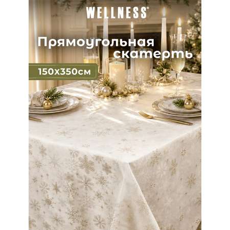 Скатерть Wellness Магия сатен 150 x 350 см