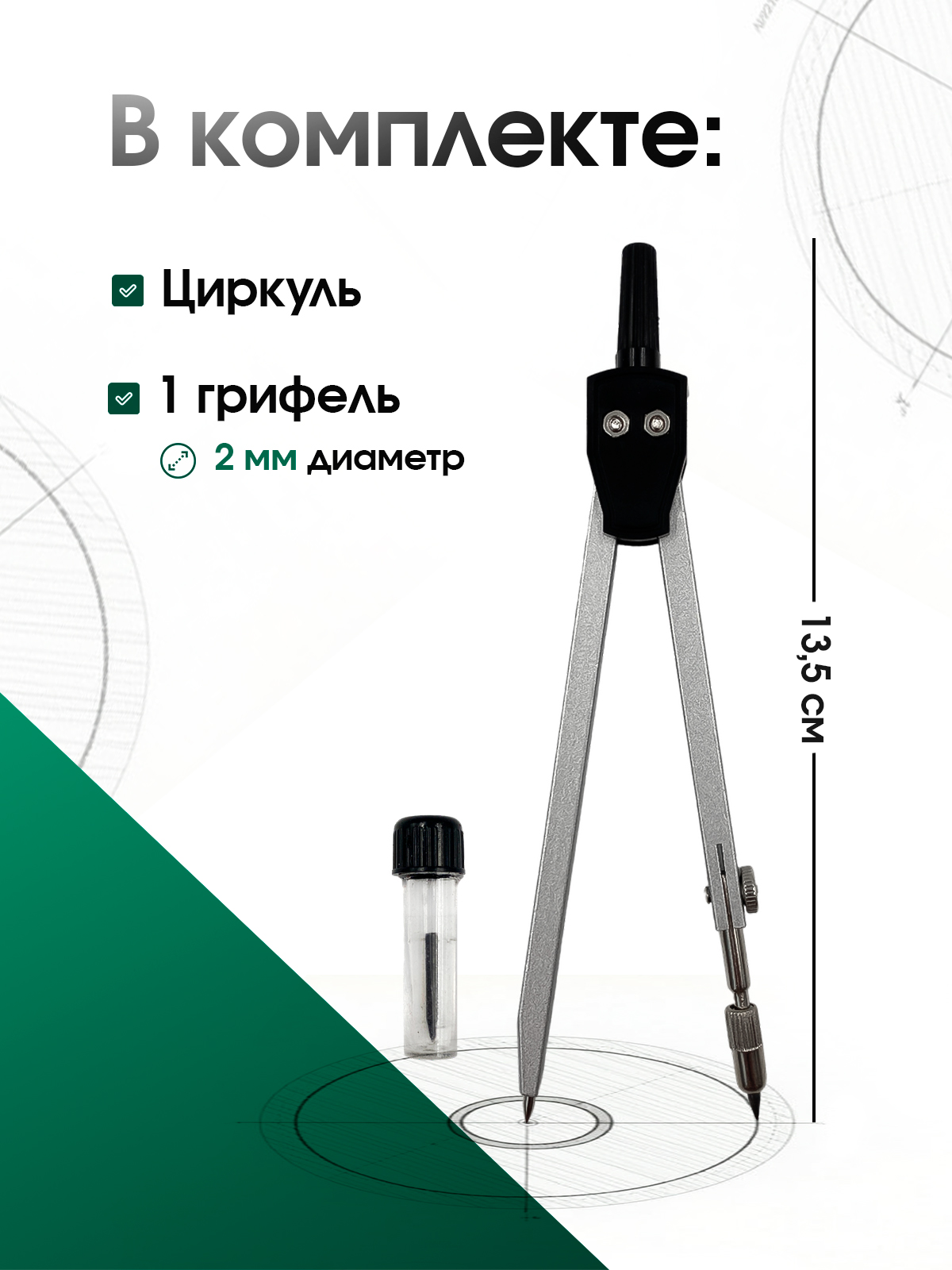 Циркуль AXLER - фото 2