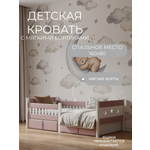 Кровать подростковая Мамина прелесть с мягким бортиком 160х80см (розовый)