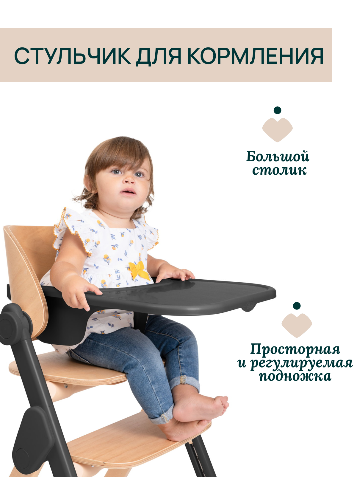 Стульчик для кормления Chicco Meraviglia Ebony черный - фото 7