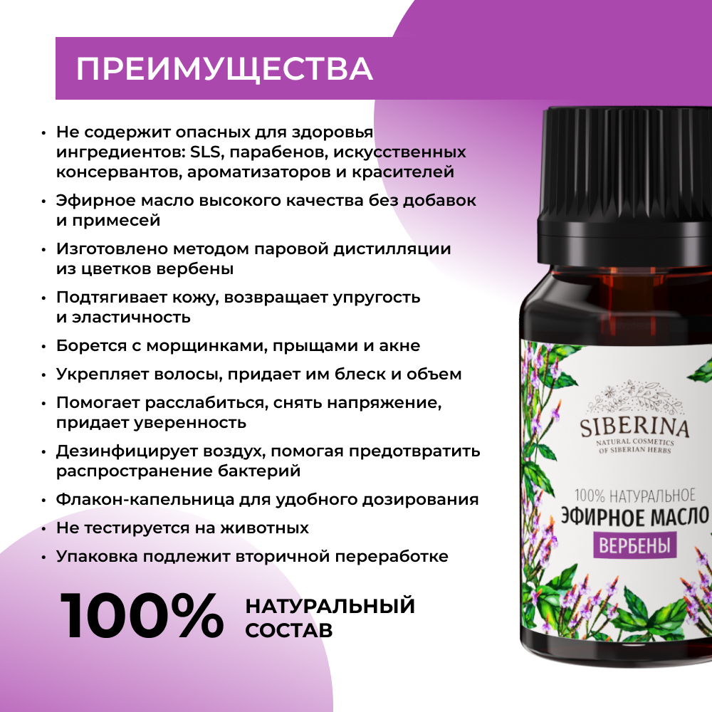 Масло Siberina - фото 3