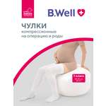 Чулки B.Well JW-216 размер 1 White антиэмболические госпитальные 1 класс компрессии гипоаллергенные