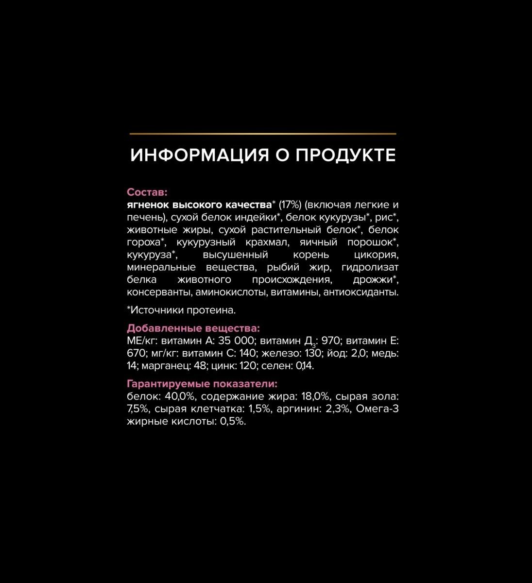 Сухой корм PRO PLAN OptiDigest Delicate Adult - фото 9