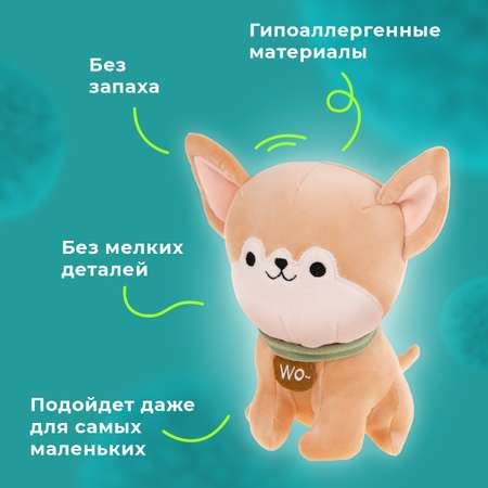 Мягкая игрушка Fluffy Family собачка 19 см