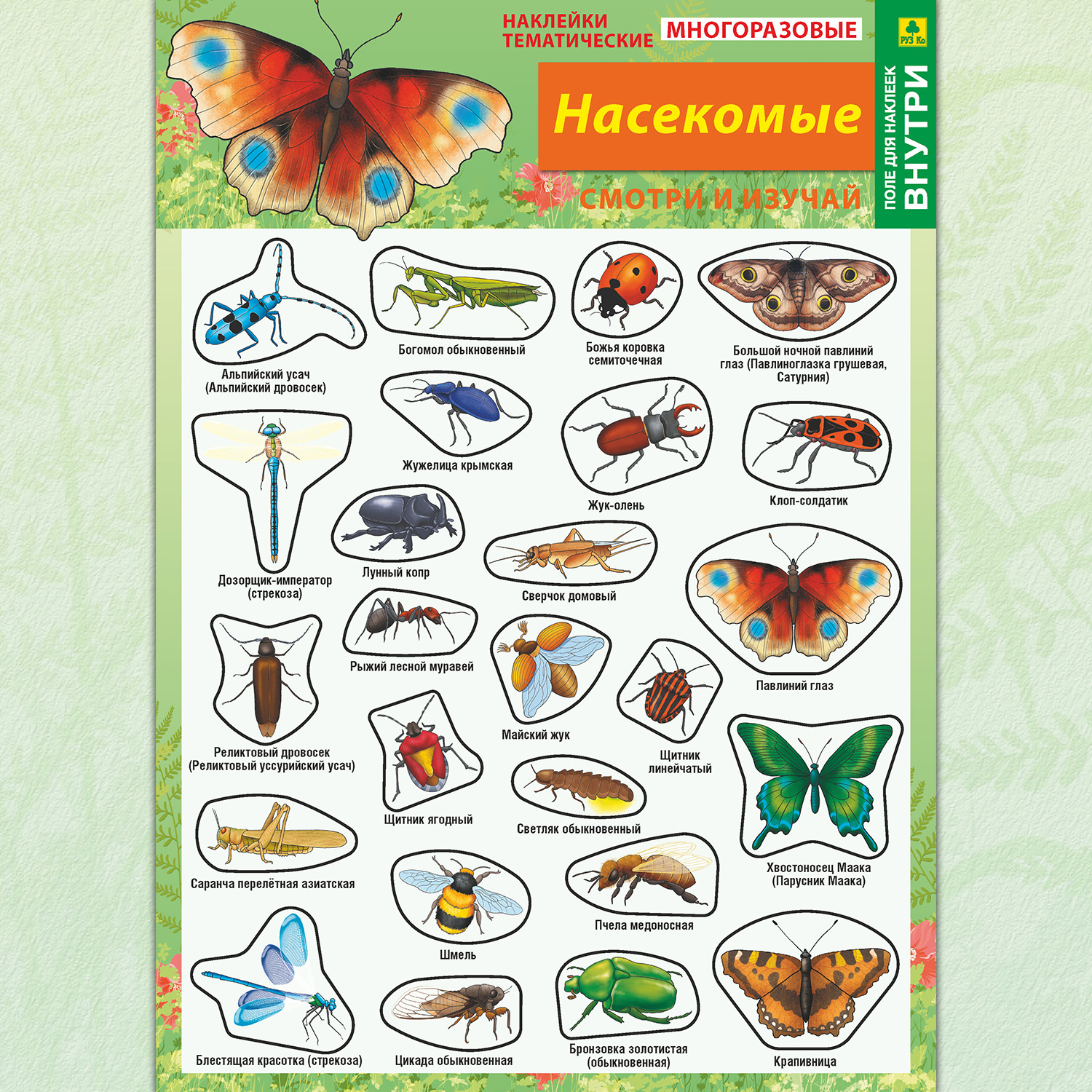 Пазл РУЗ Ко классический - фото 4