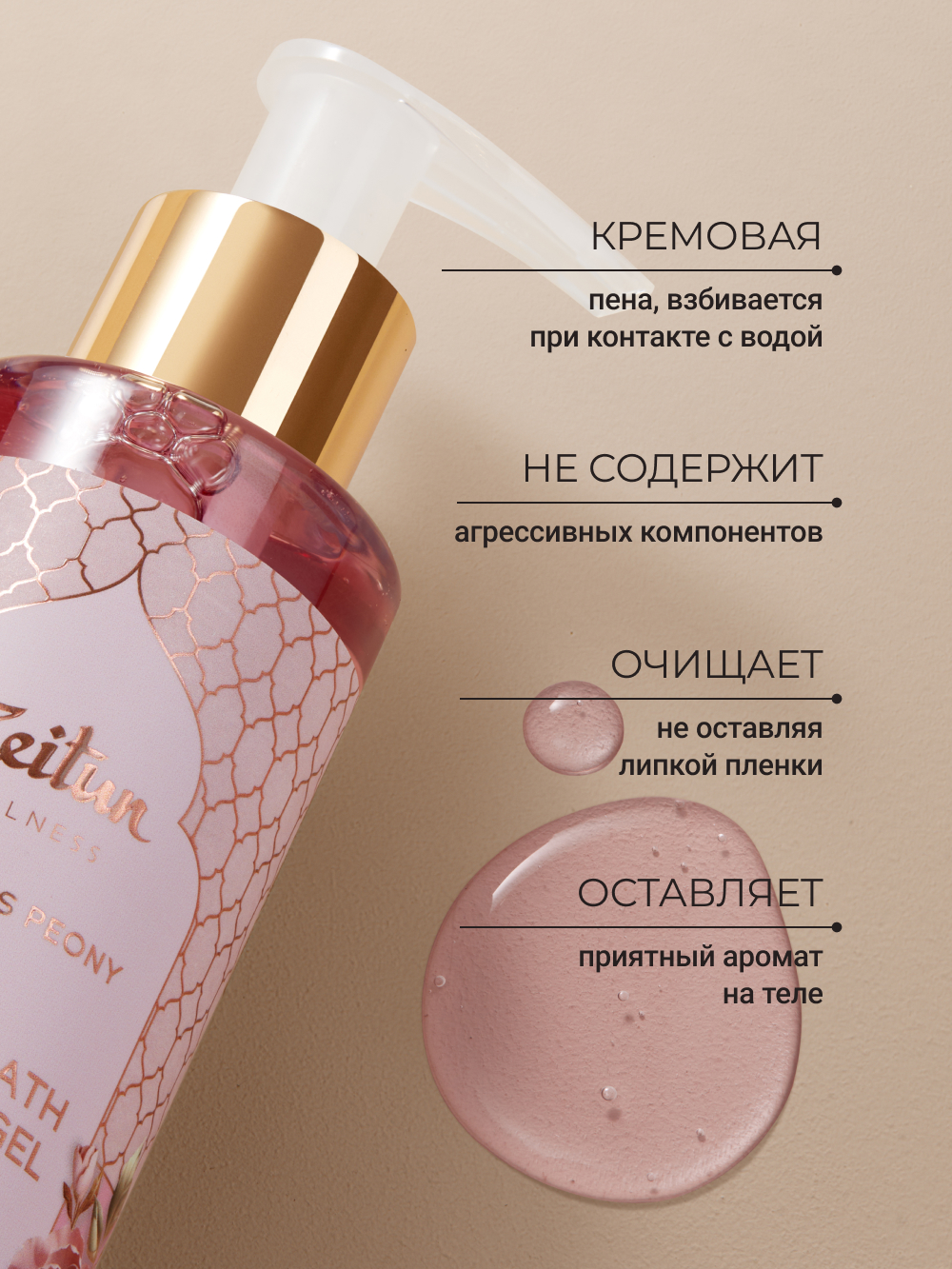 Гель Zeitun 250 мл - фото 2