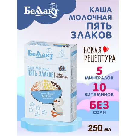 Каша сухая молочная Беллакт из пяти злаков с пребиотиком быстрорастворимая 250 г х 2 шт