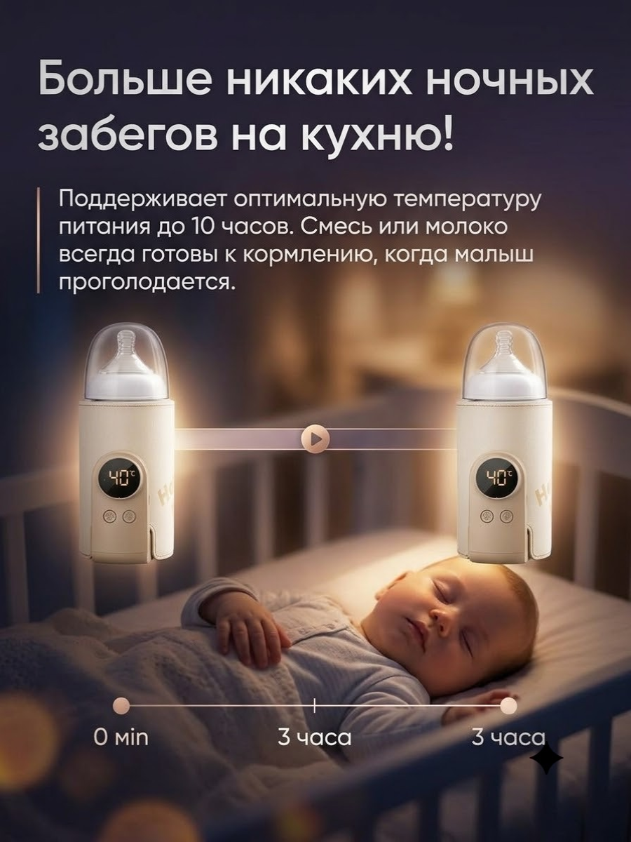 Подогреватель ТОТОША портативный для бутылочек автомобильный - фото 5