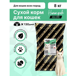 Корм сухой Grand Prix Для кошек