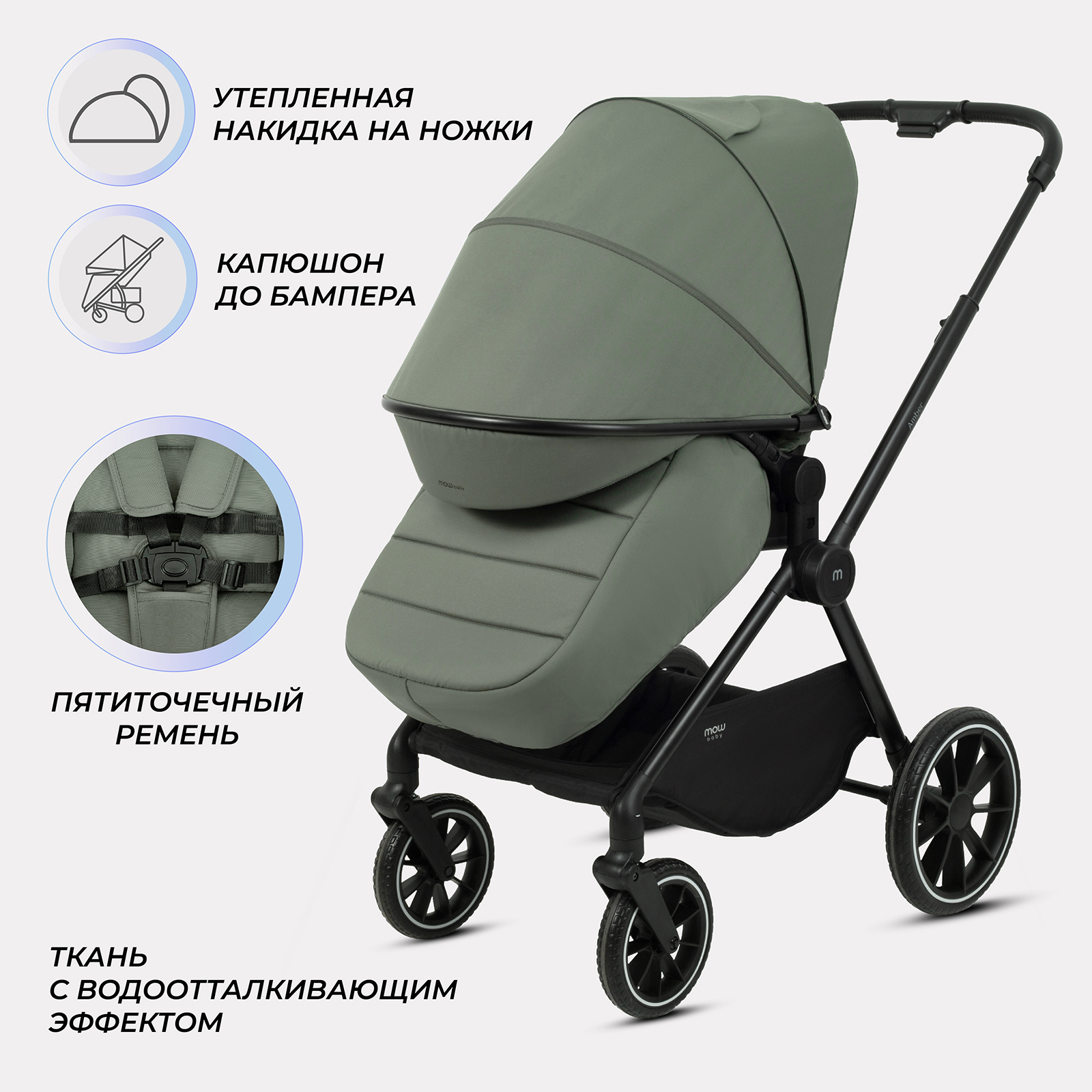 Коляска 3в1 MOWbaby AMBER зеленый - фото 8
