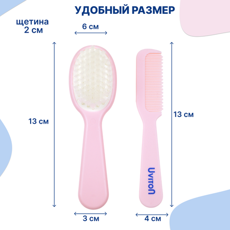 Щетка, гребень Uviton