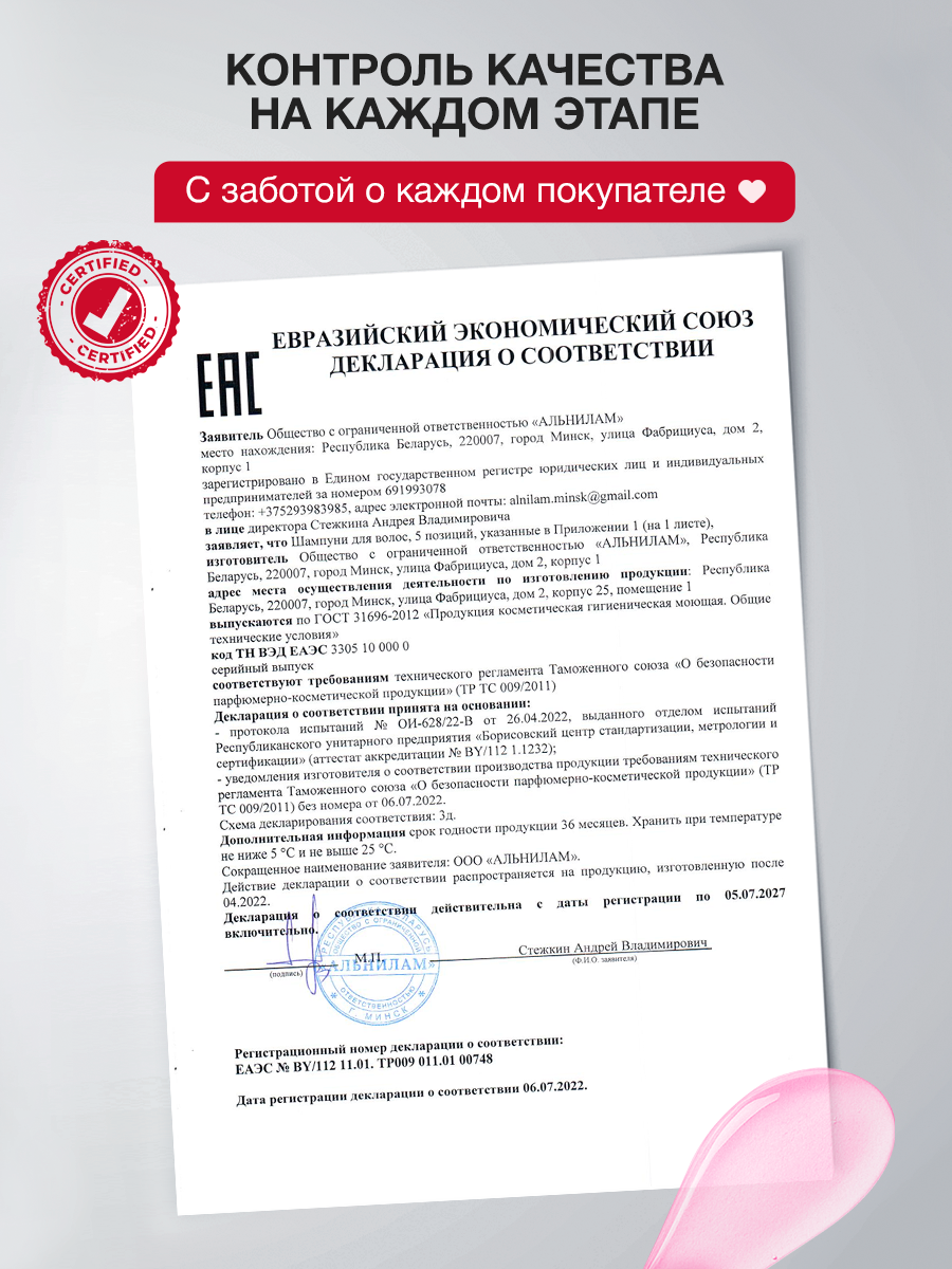 Шампунь Tashe Professional 300 мл - фото 8
