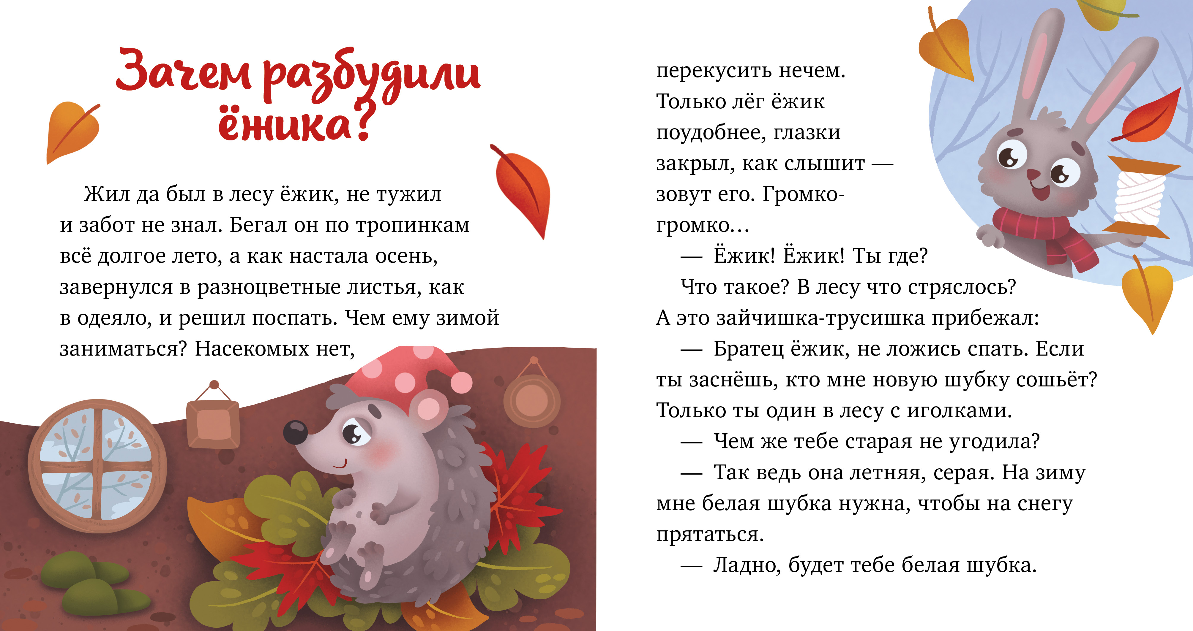 Книга Clever Любознательный малыш Что бывает осенью Ульева Е - фото 3