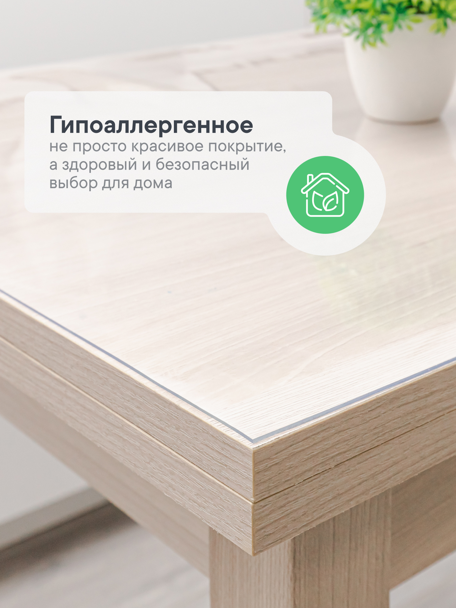 Гибкое стекло на стол 60х90 см VILINA толщина 0,8 мм / Жидкое стекло - фото 6