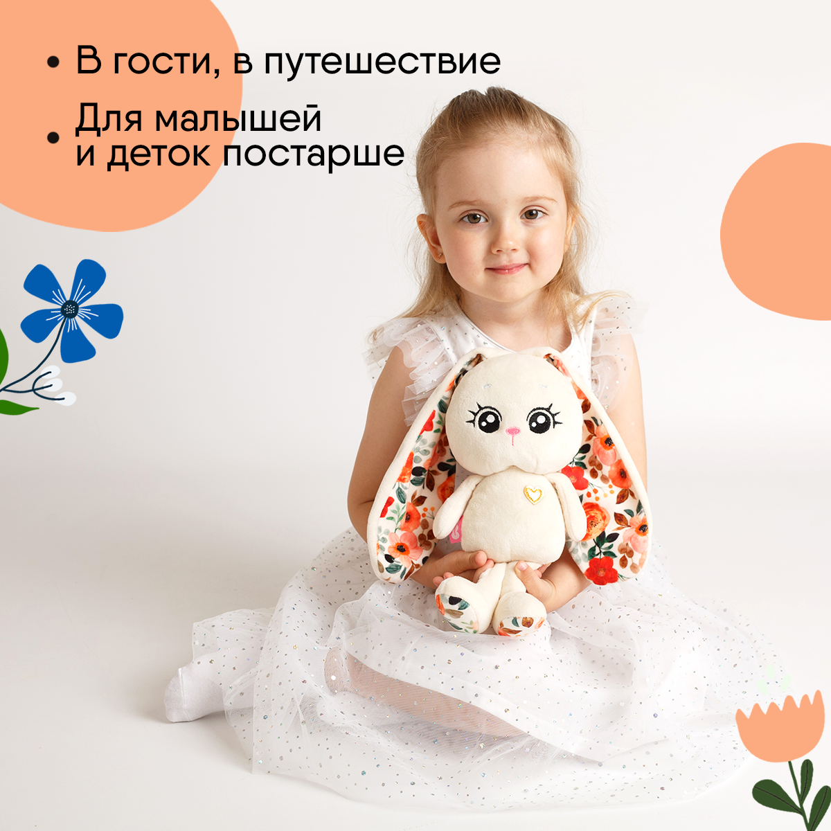 Мягкая игрушка 30 см - фото 6