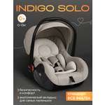 Автокресло Indigo Indigo Solo до 13 кг, бежевый 0 (0 -13 кг) бежевый