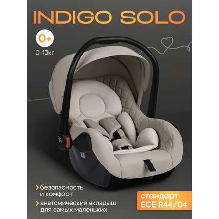 Автокресло Indigo Indigo Solo до 13 кг, бежевый 0 (0 -13 кг) бежевый