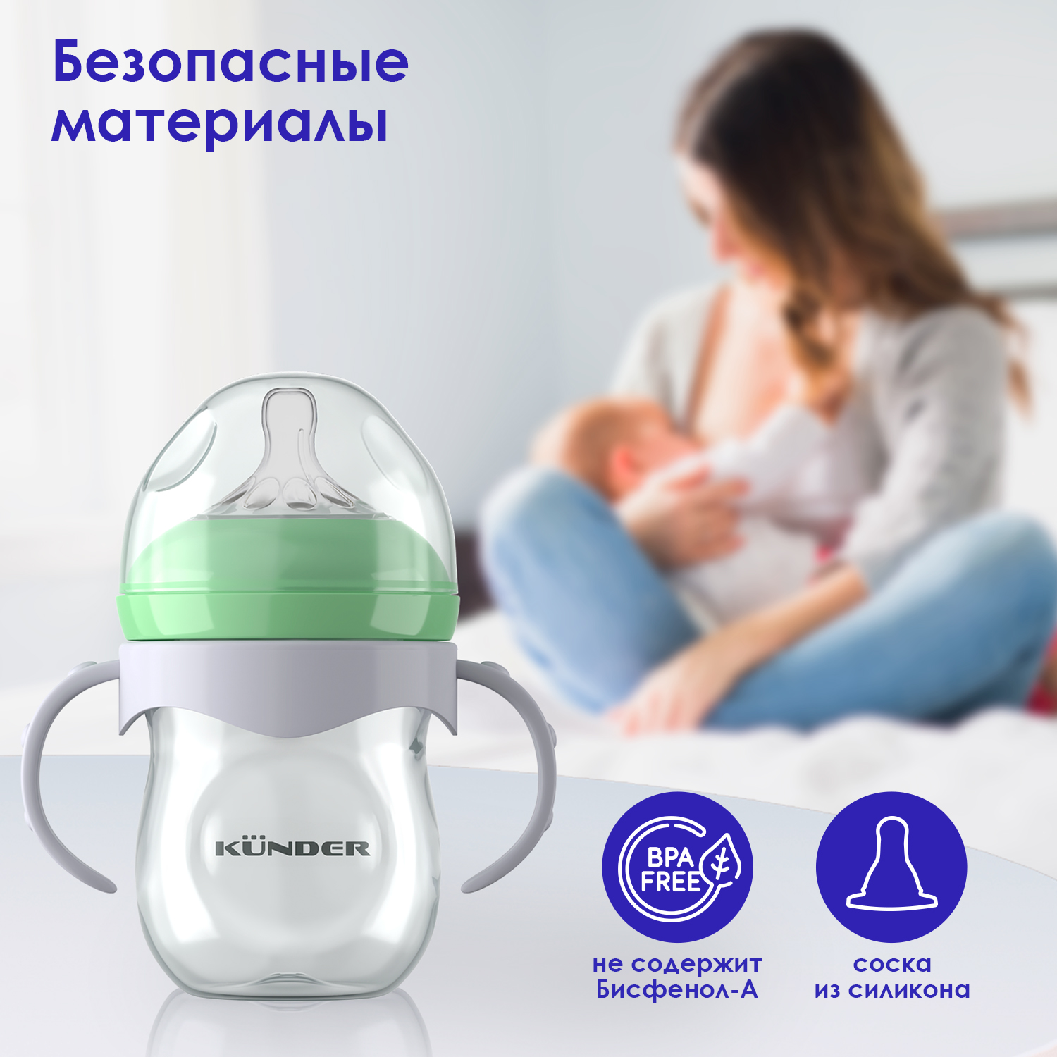 Бутылочка KUNDER 125 мл - фото 7