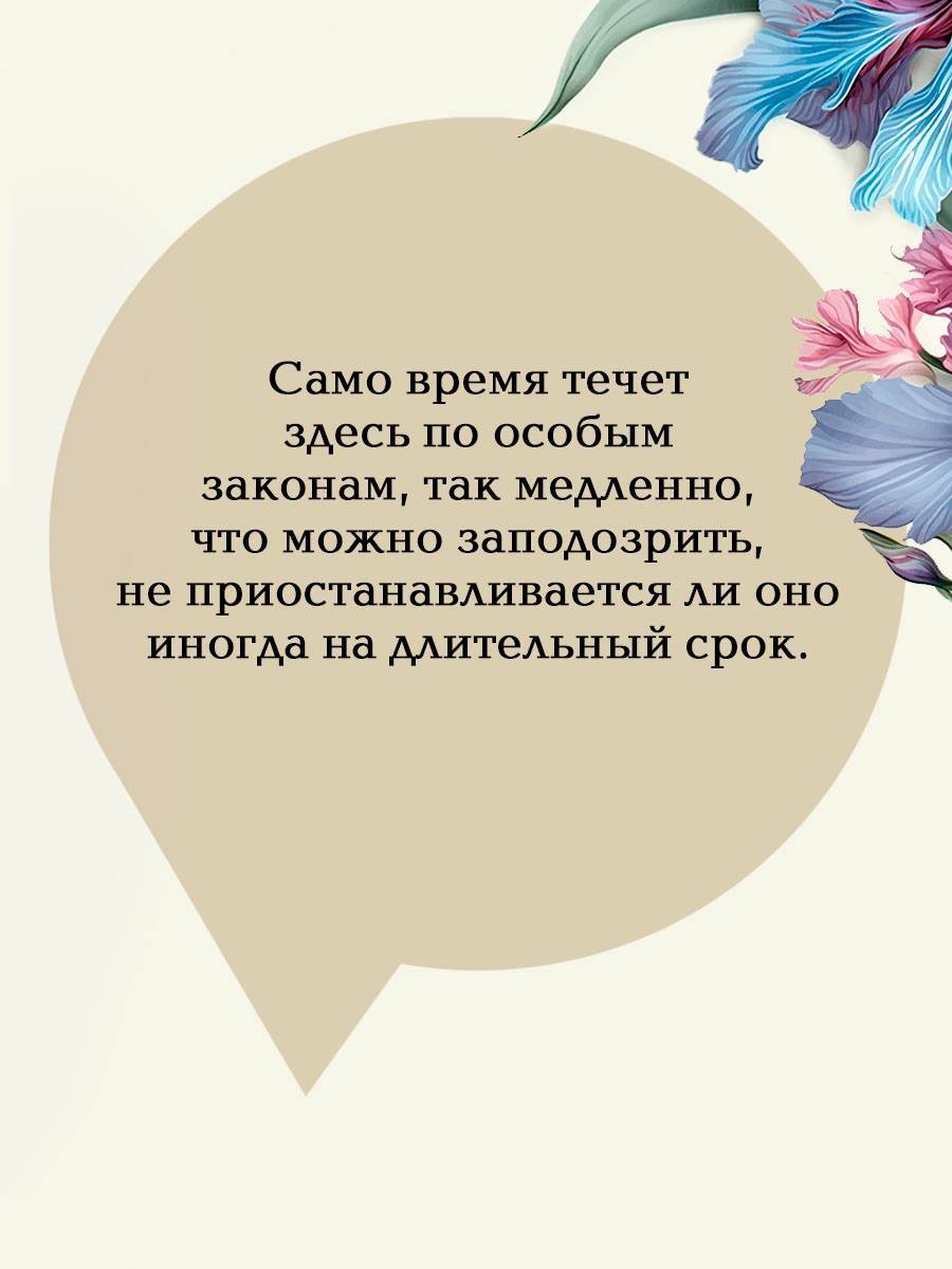 Книга Эксмо Крэнфорд - фото 5