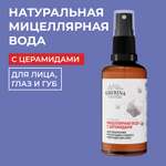 Мицеллярная вода Siberina 50 мл