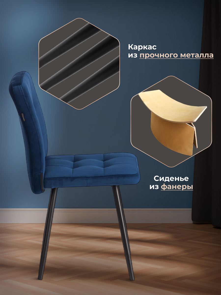 Стул TETCHAIR Medeo LT велюр, синий - фото 3