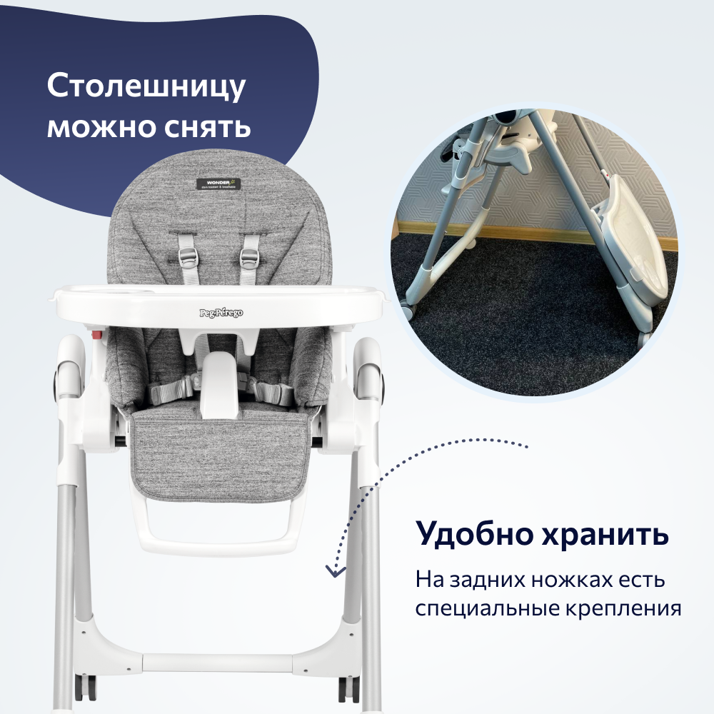 Стульчик для кормления Peg-Perego Prima Pappa Follow Me классический - фото 9