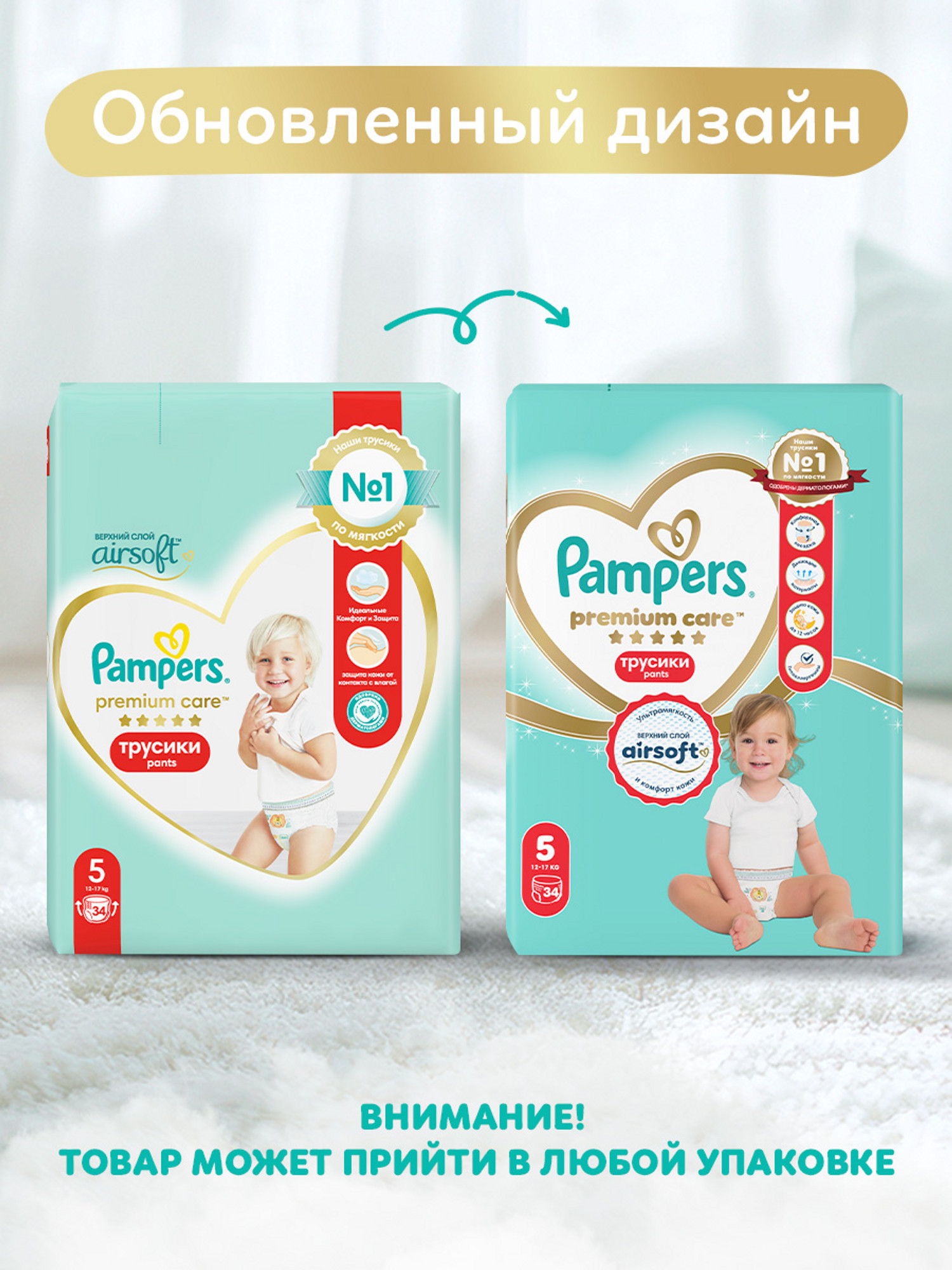 Трусики Pampers Premium Care 5 (12-17 кг) 34 шт. - фото 2