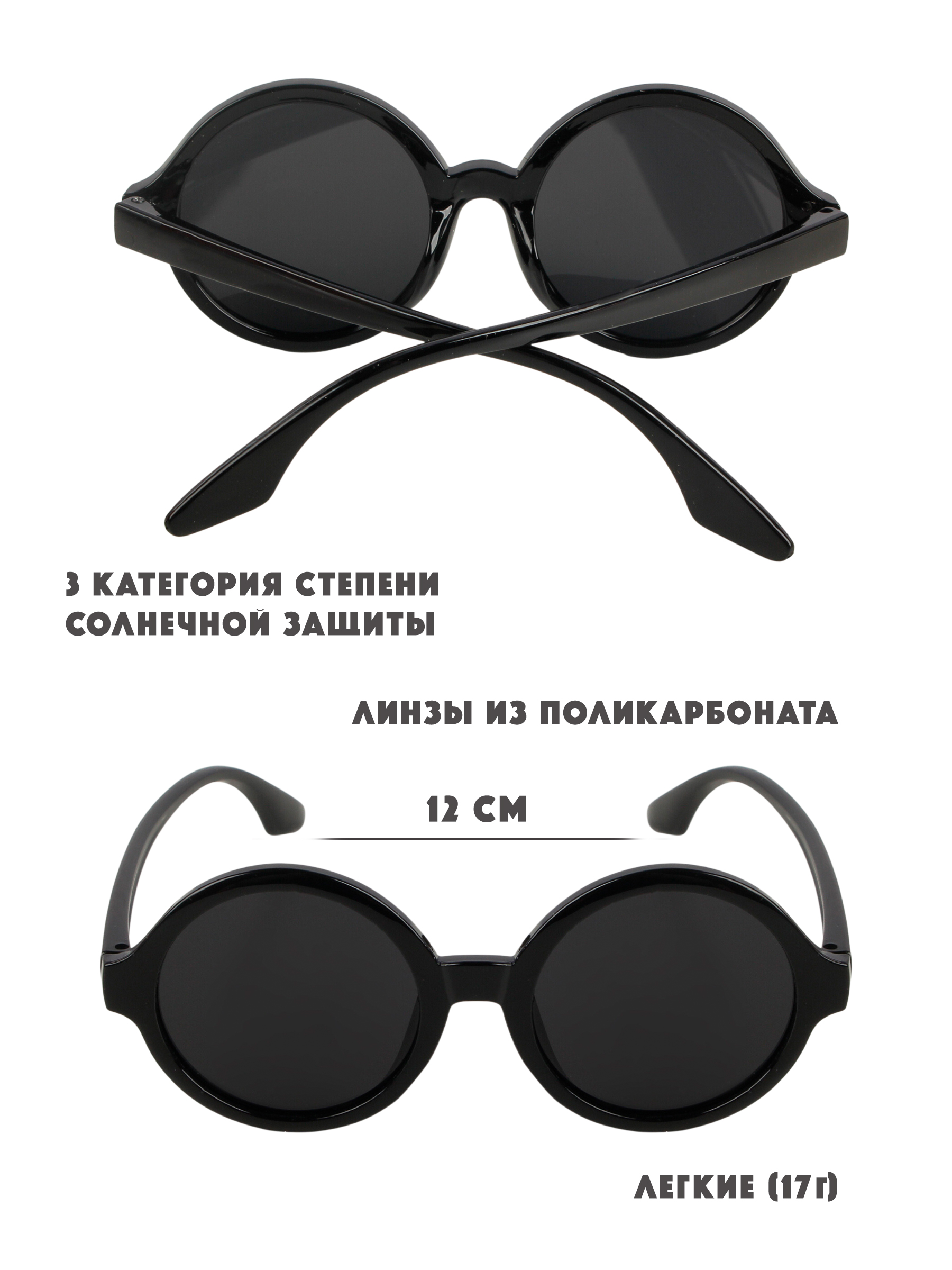 Очки солнцезащитные Little Mania LUDT039-BK - фото 4