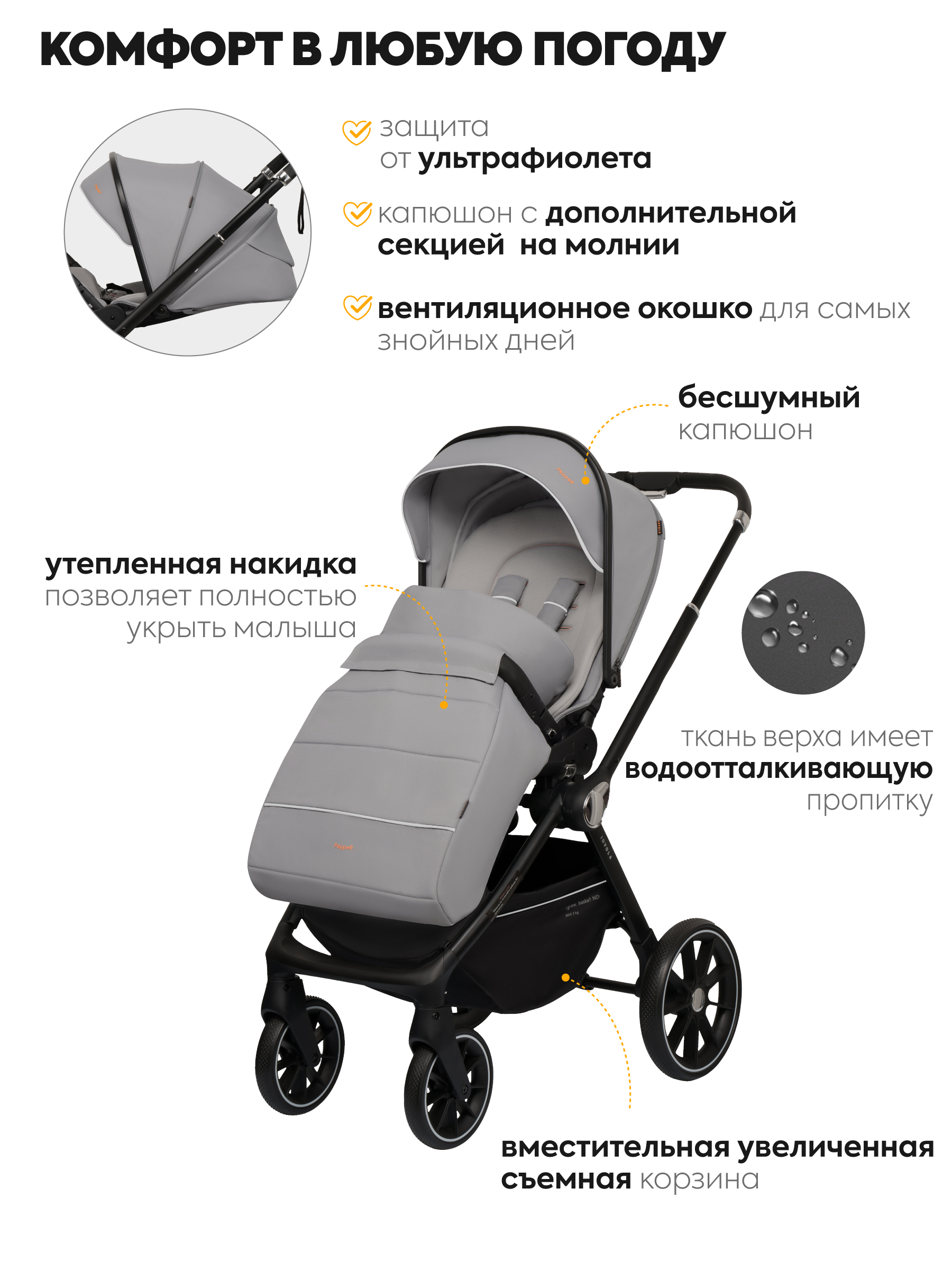 Коляска 2в1 JOVOLA Pepper светло-серый серебряный - фото 6