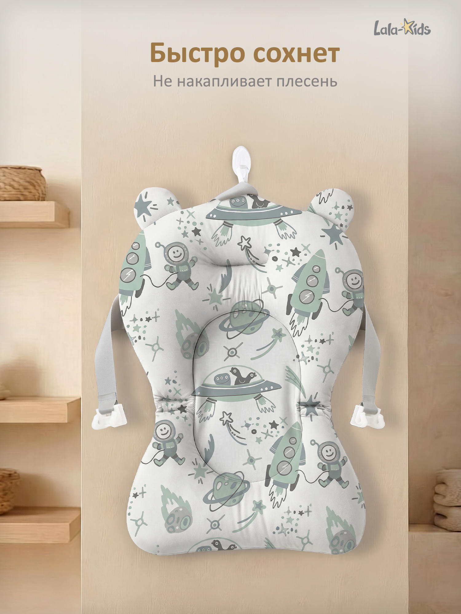 Гамак для купания LaLa-Kids Космос хаки - фото 10