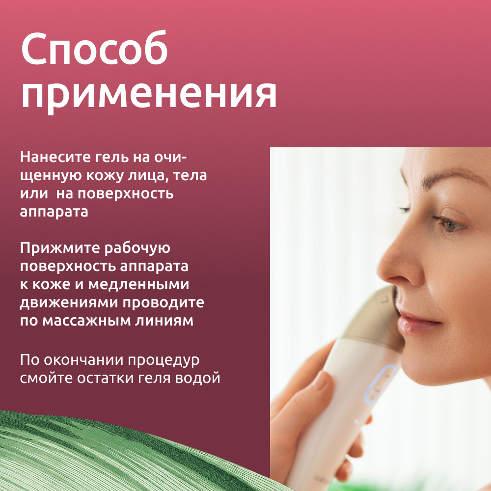 Гель ReadySkin Care Lifting Gel - фото 9
